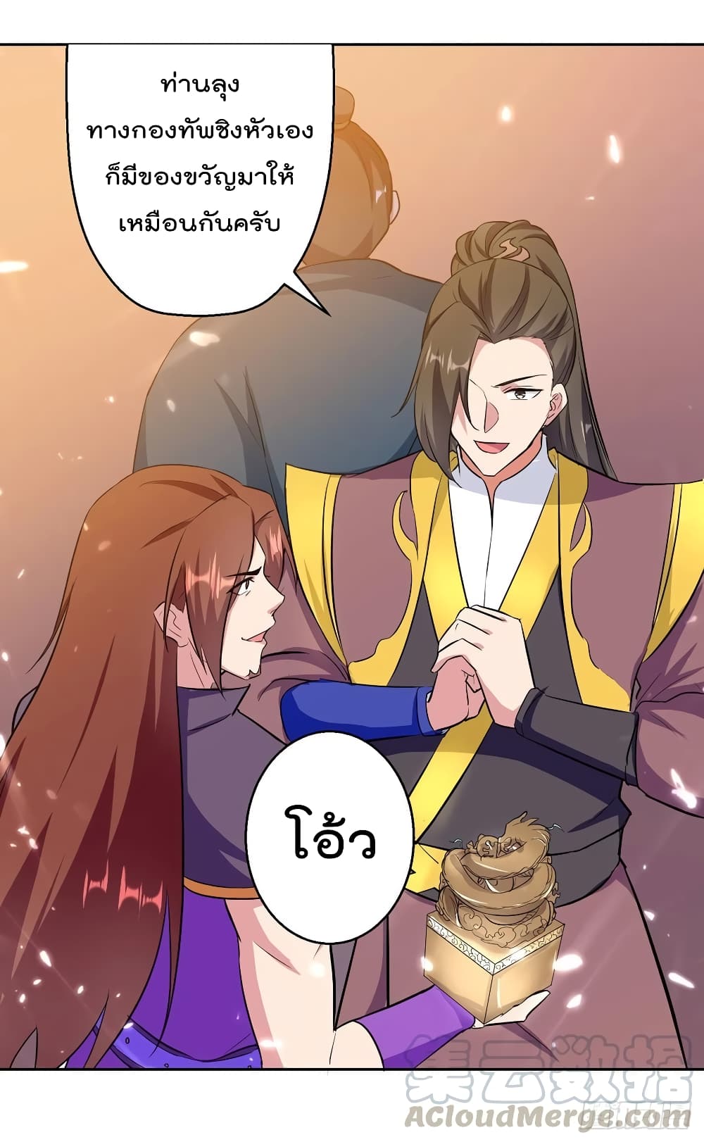 Emperor LingTian page 2