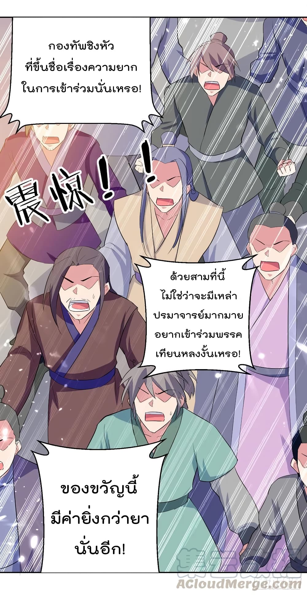 Emperor LingTian page 5