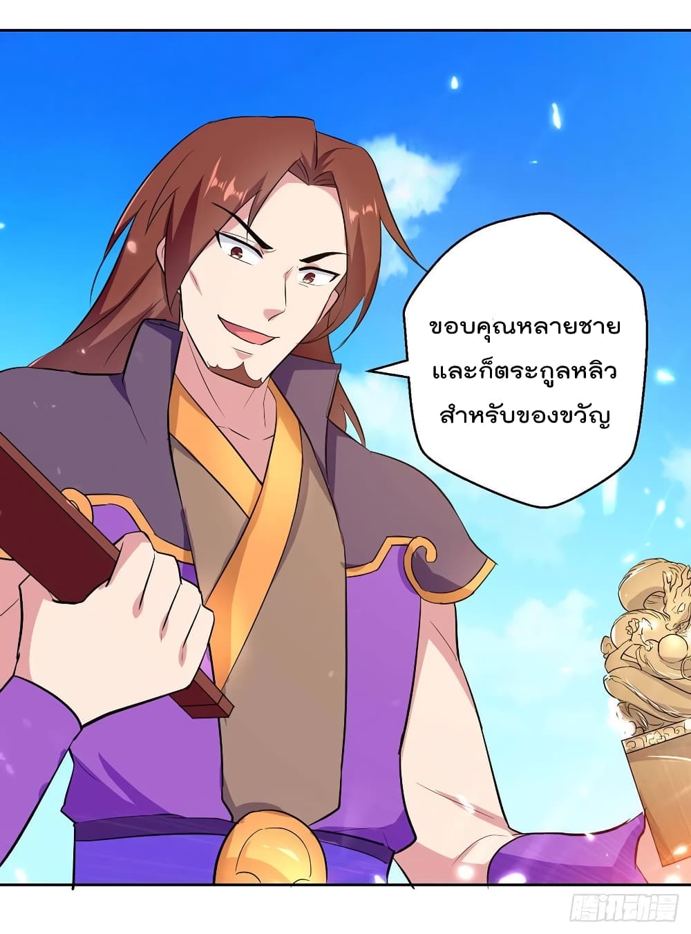 Emperor LingTian page 6