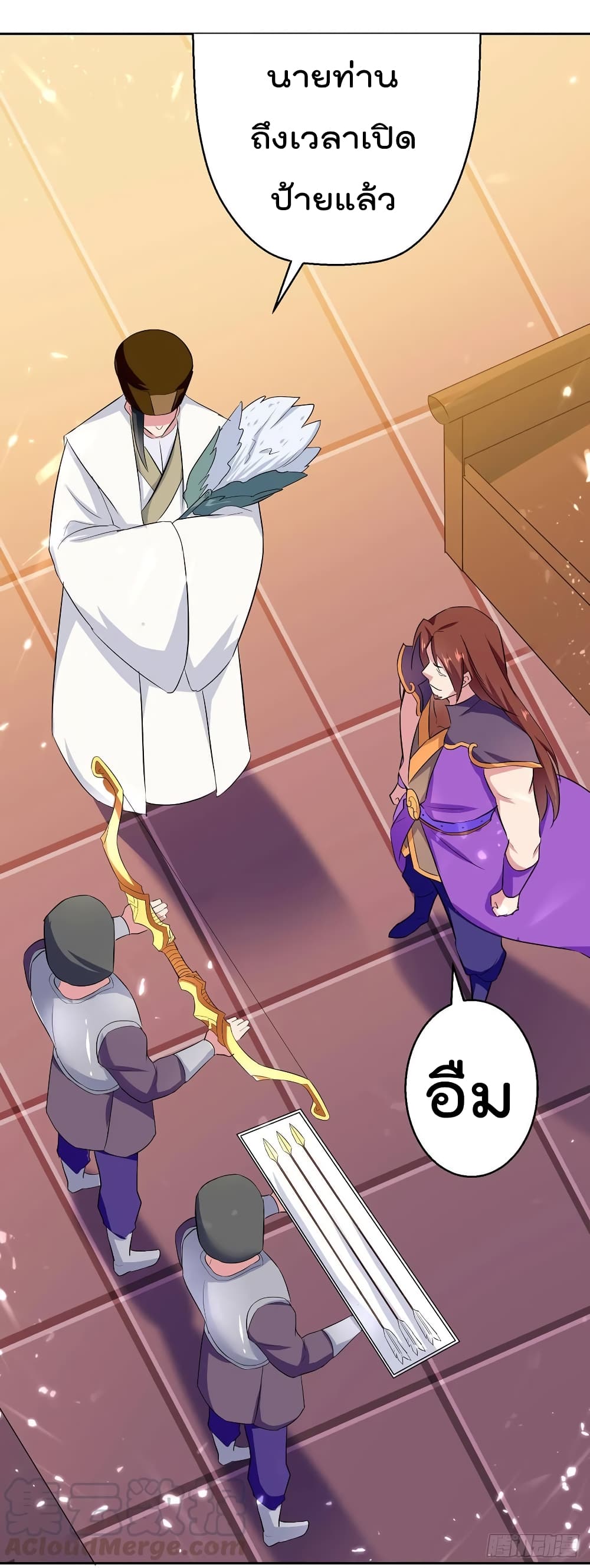 Emperor LingTian page 8