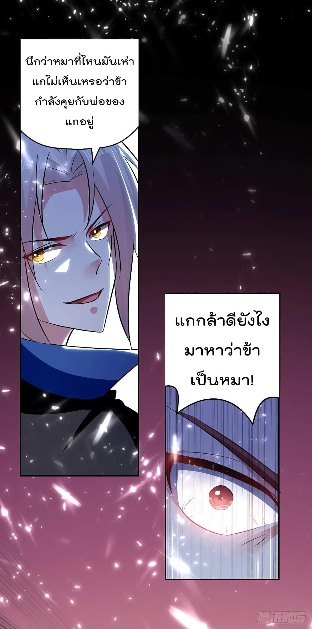 Emperor LingTian page 22