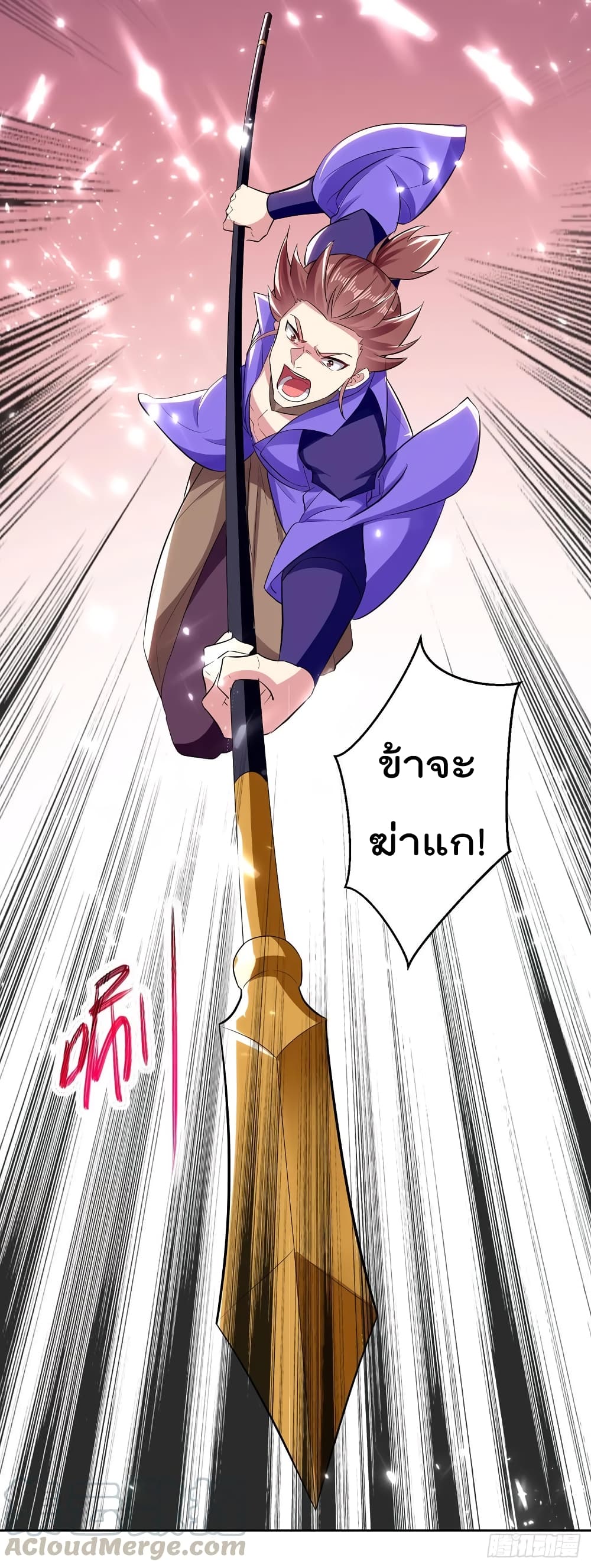 Emperor LingTian page 23