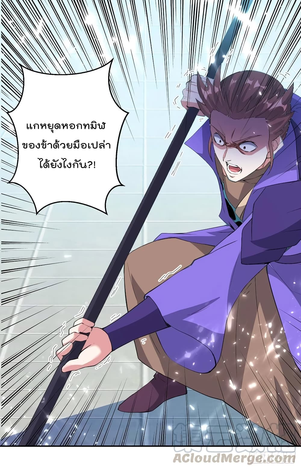 Emperor LingTian page 26