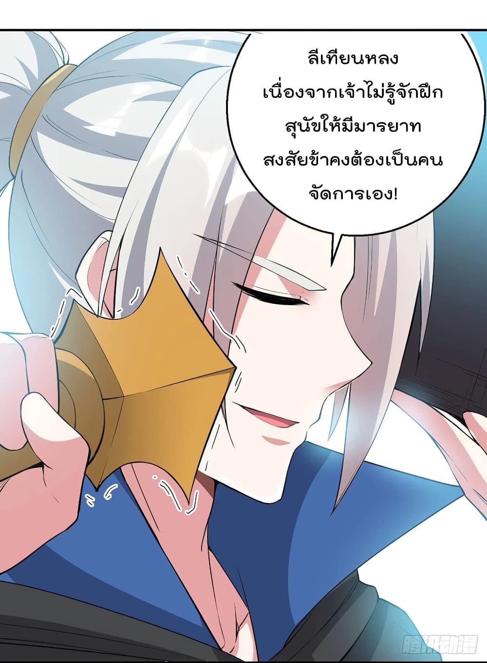Emperor LingTian page 27