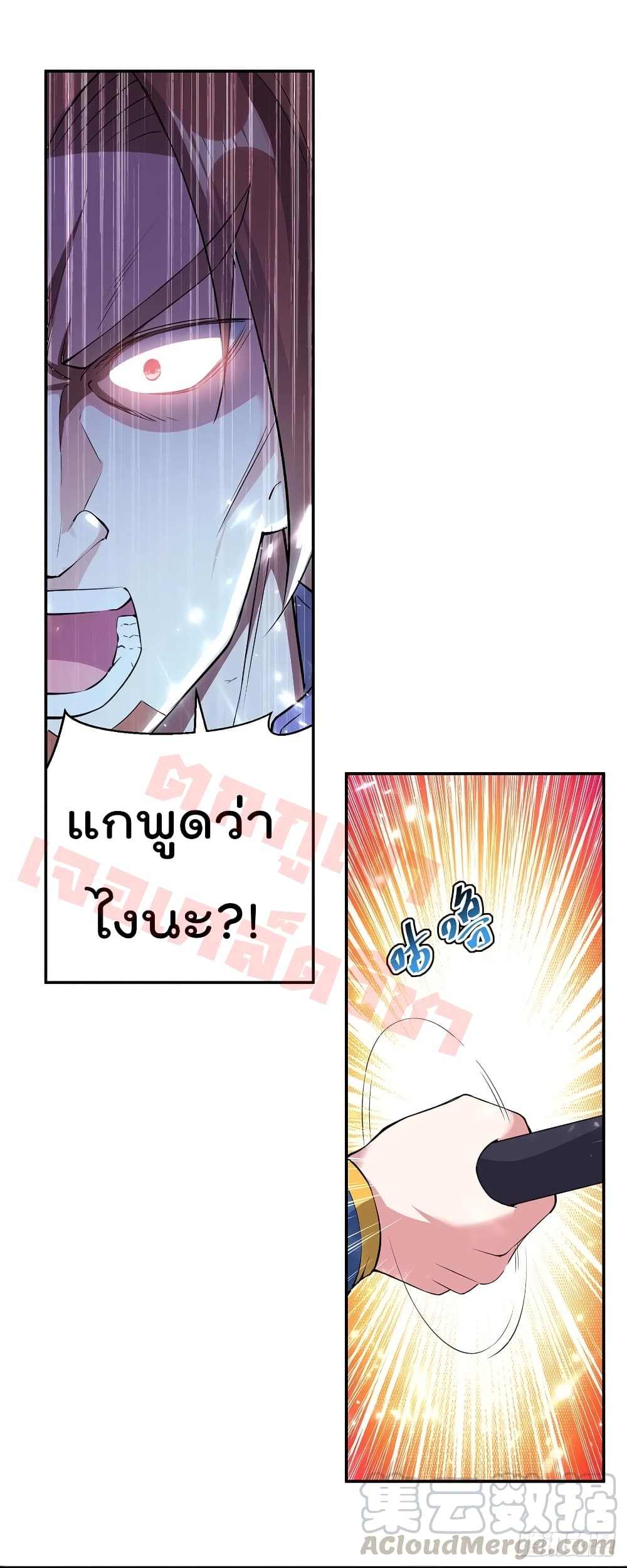 Emperor LingTian page 2