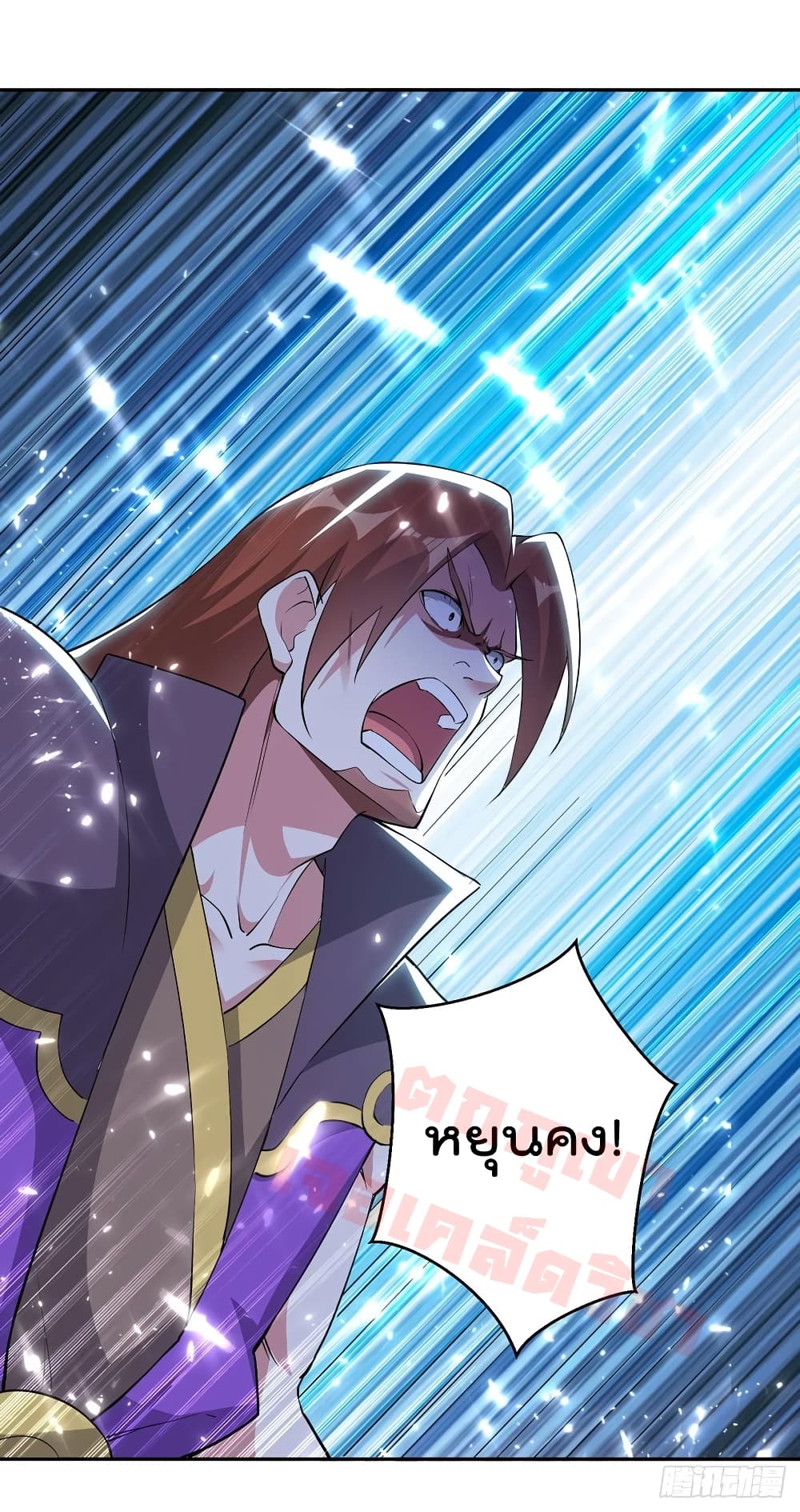 Emperor LingTian page 6
