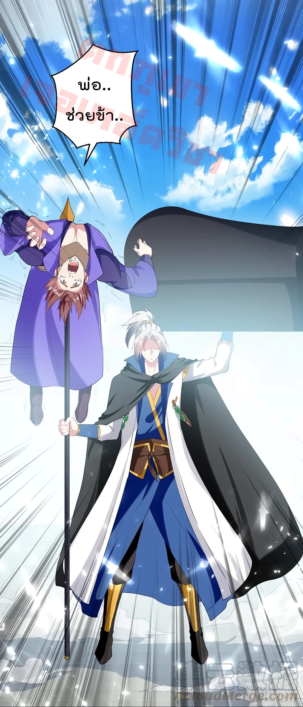 Emperor LingTian page 8