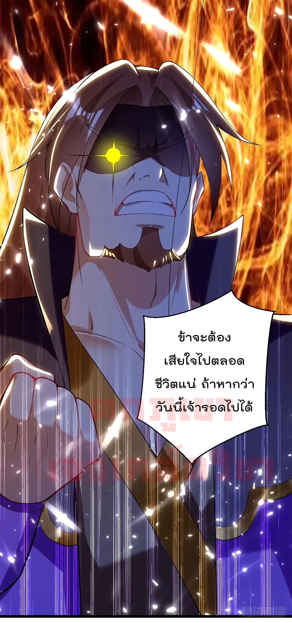 Emperor LingTian page 10