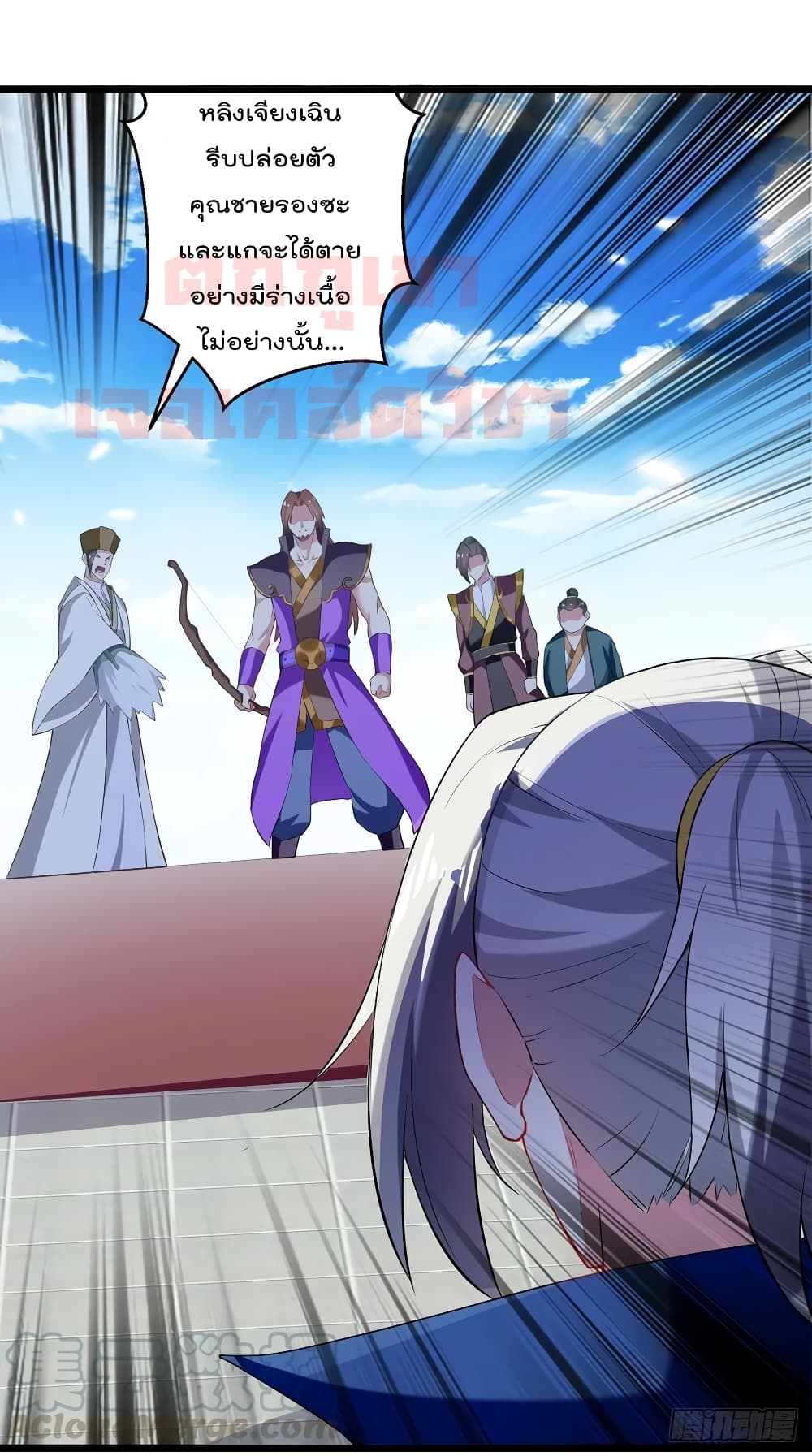 Emperor LingTian page 11