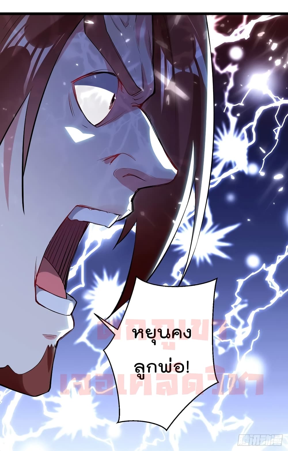 Emperor LingTian page 15