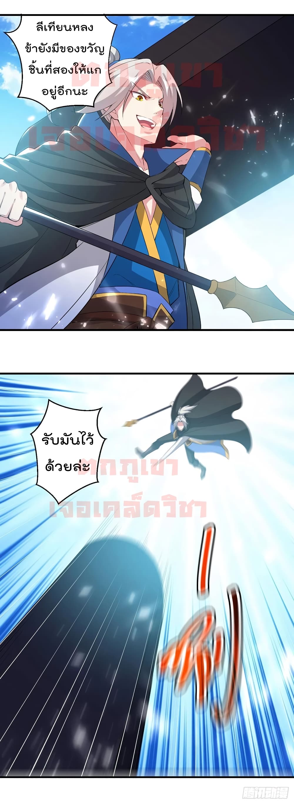Emperor LingTian page 18