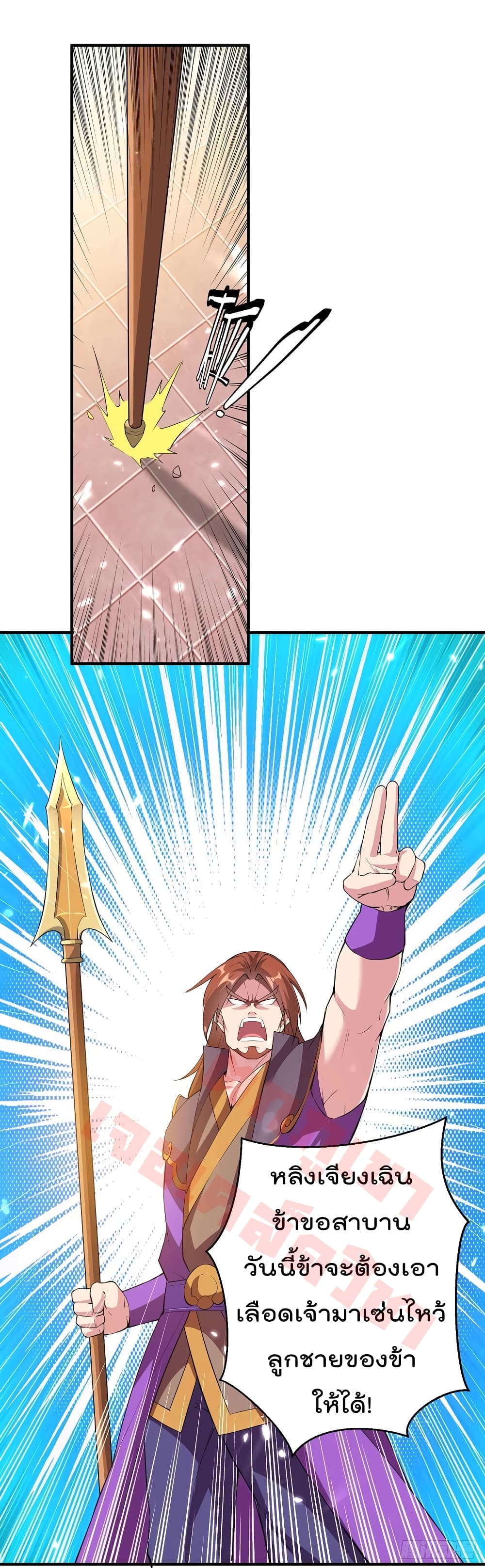 Emperor LingTian page 25