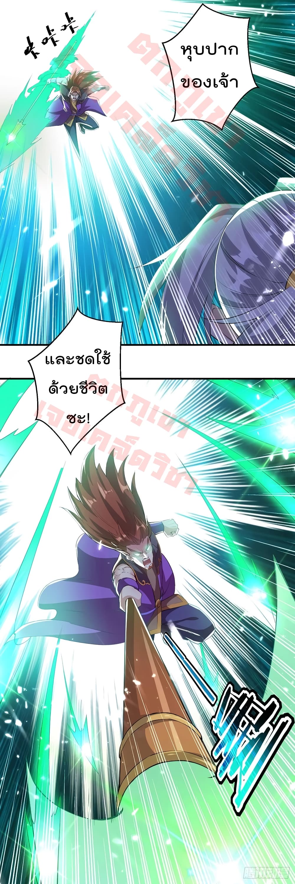 Emperor LingTian page 6