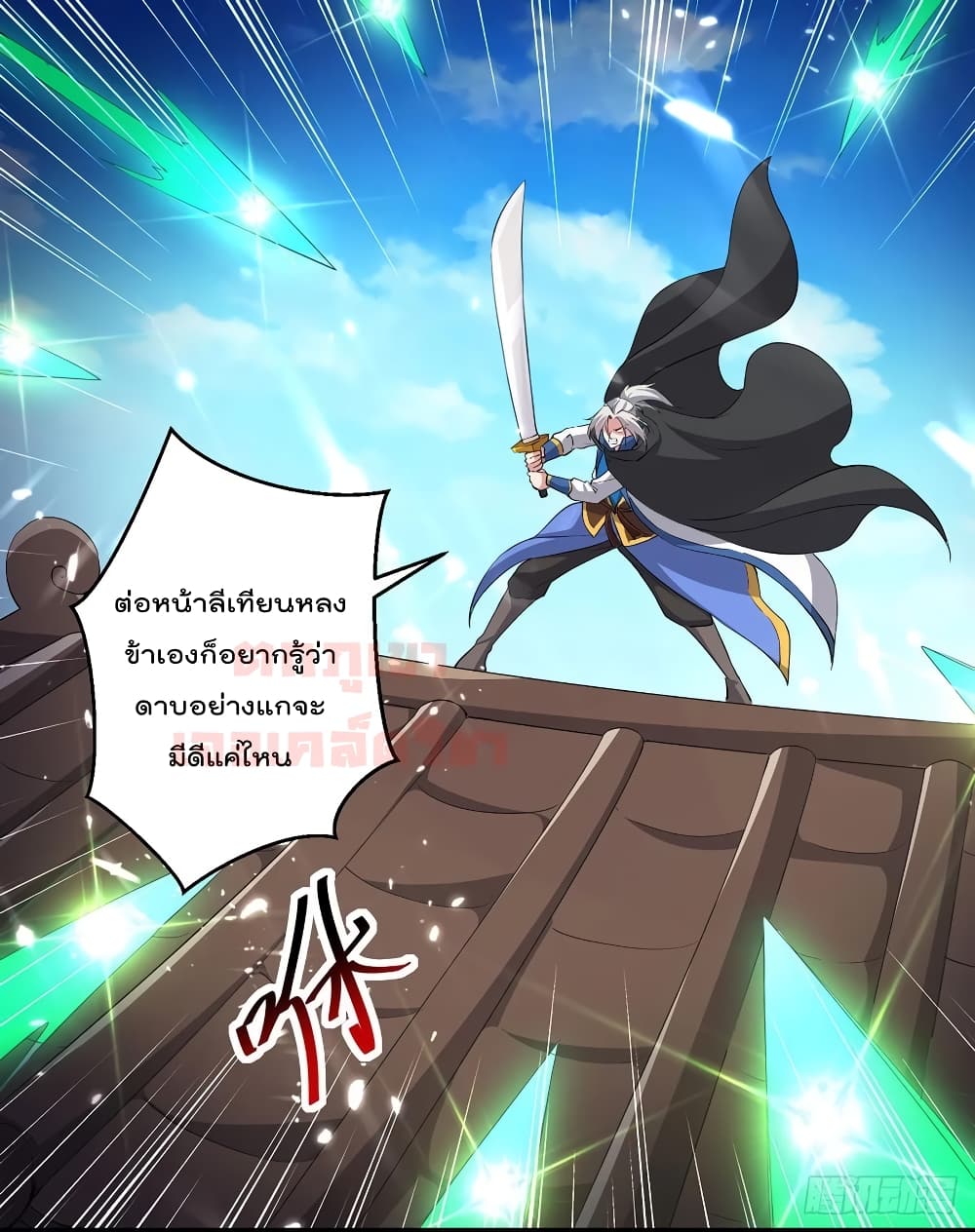 Emperor LingTian page 7