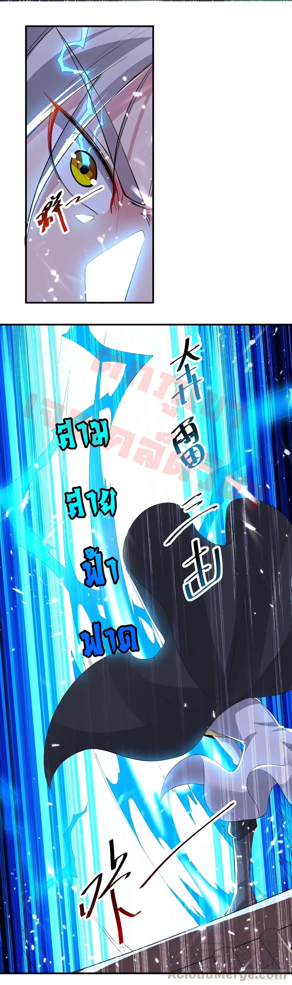 Emperor LingTian page 8