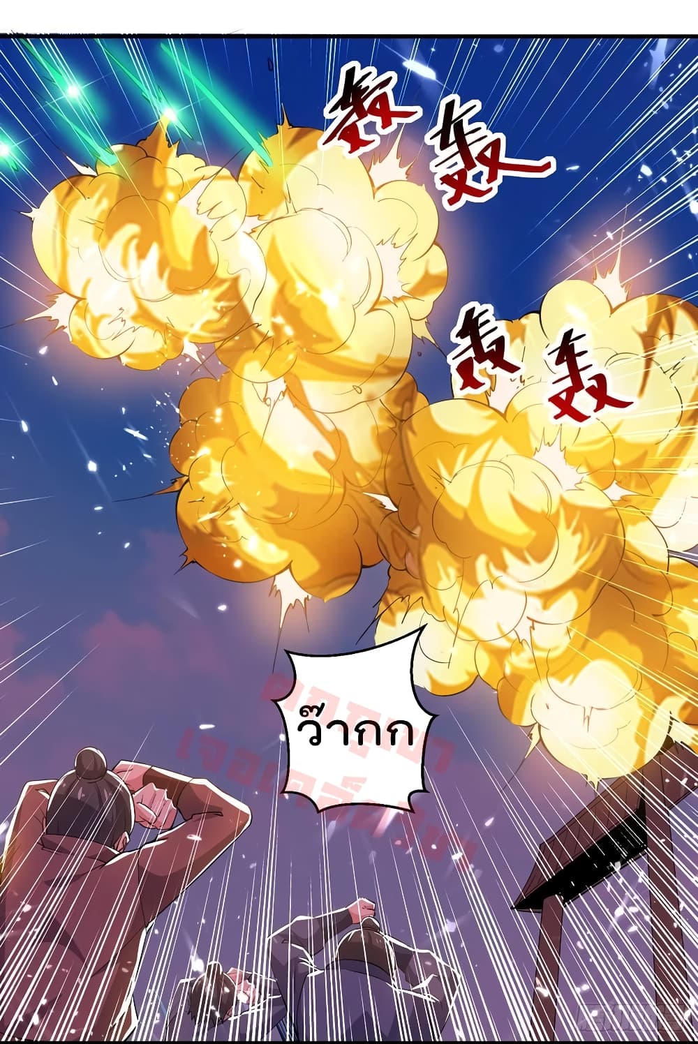 Emperor LingTian page 9