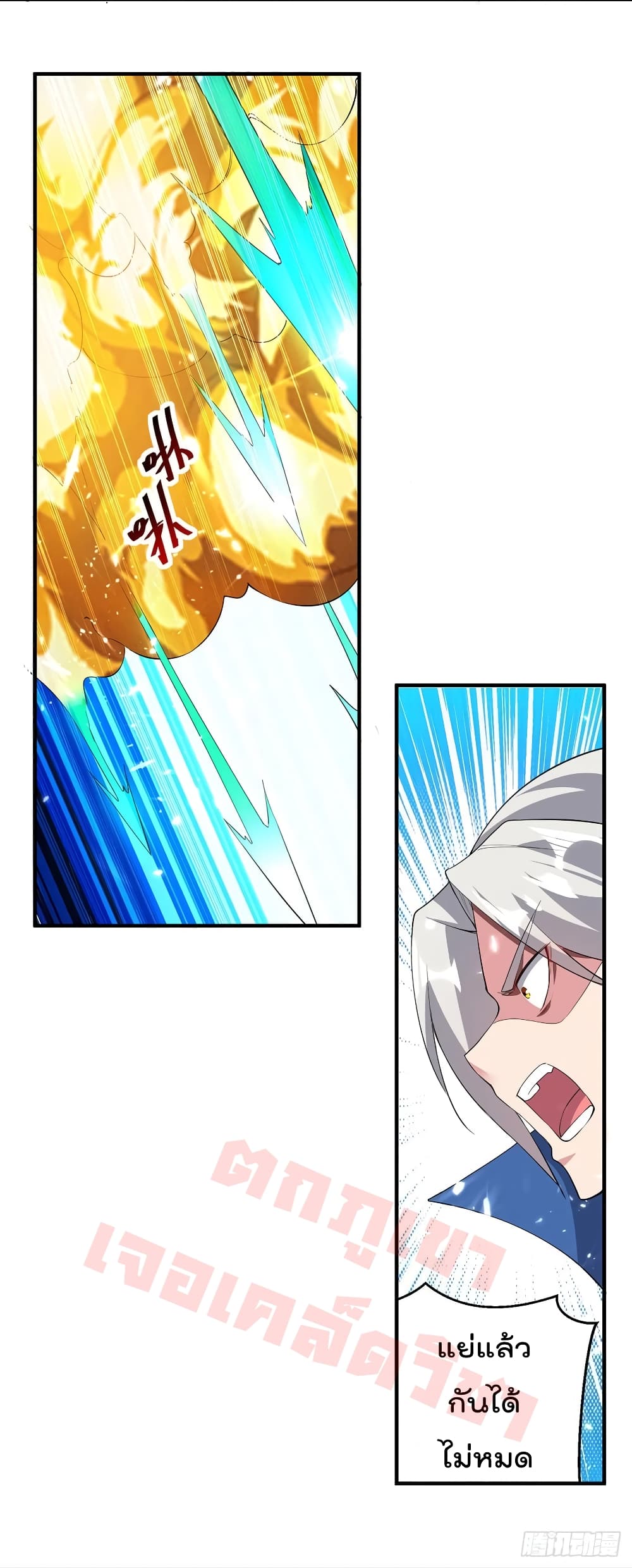 Emperor LingTian page 10