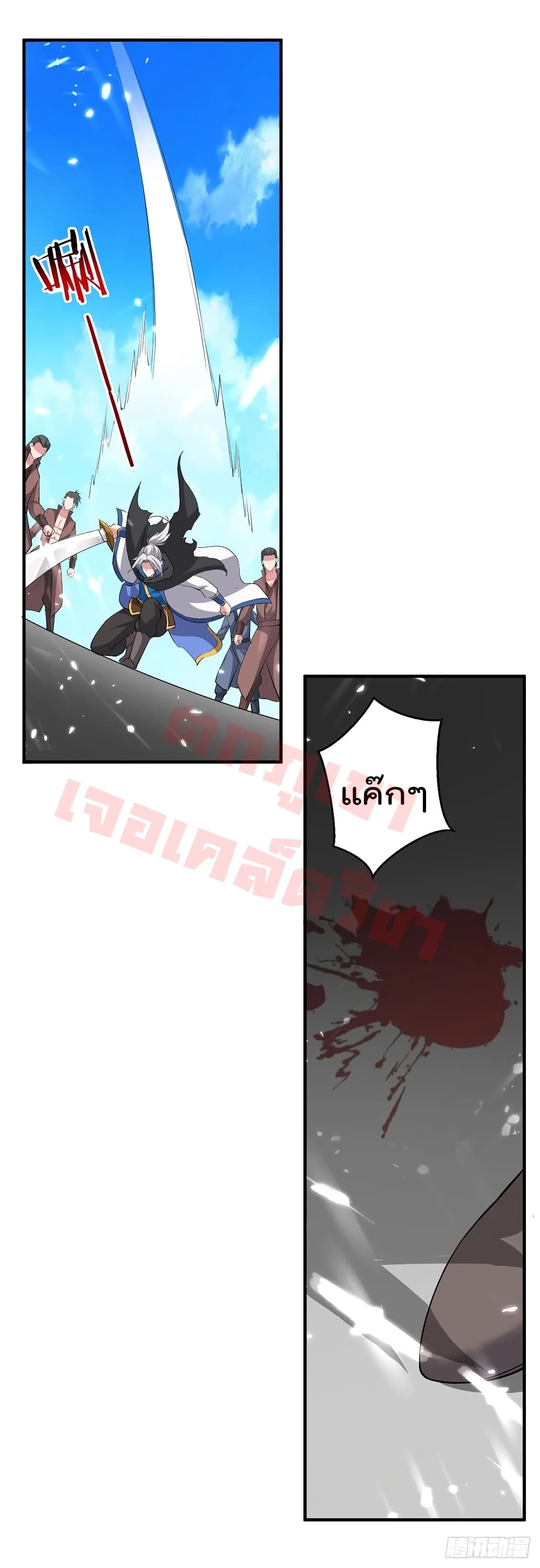Emperor LingTian page 13