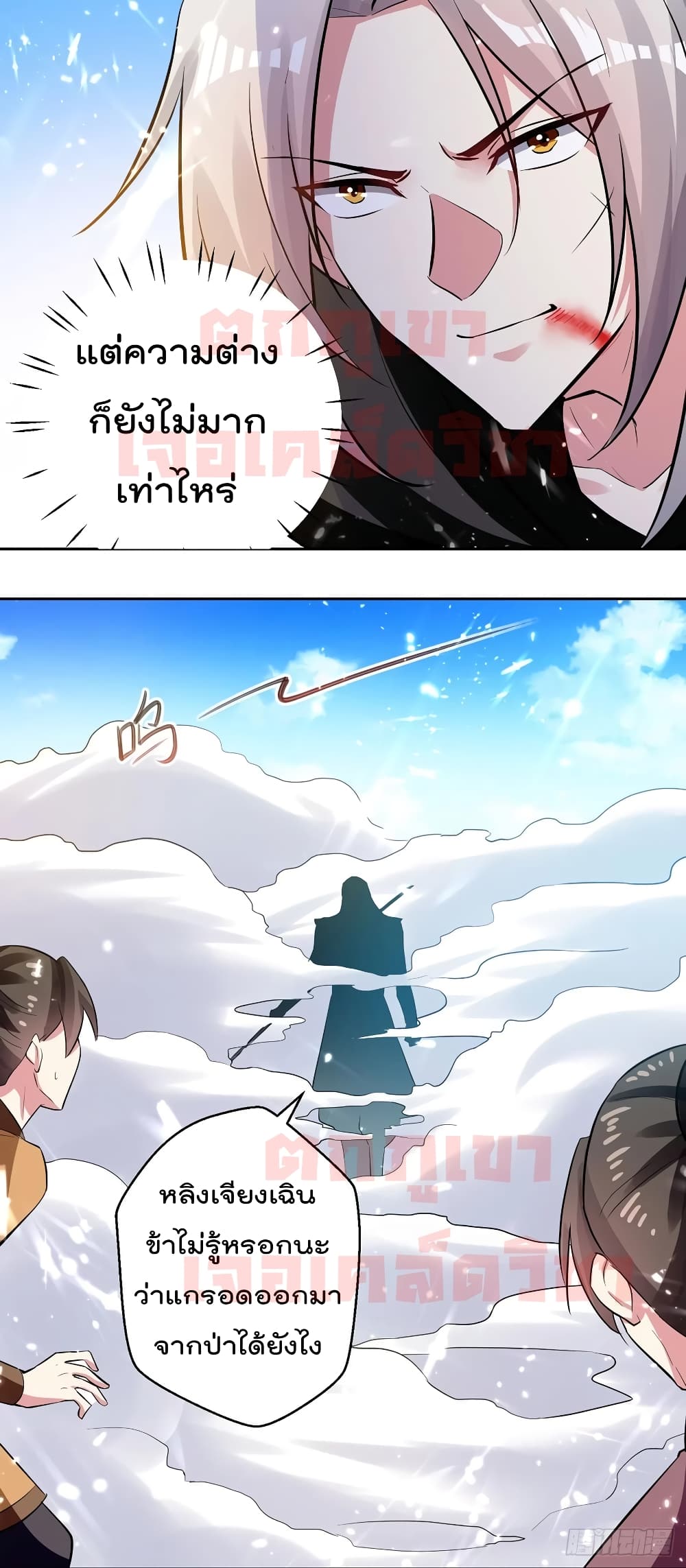 Emperor LingTian page 15