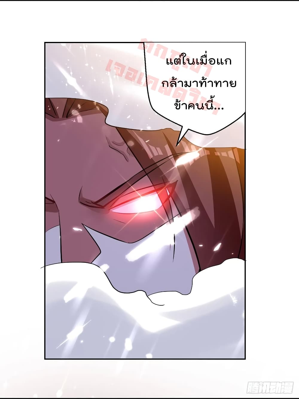 Emperor LingTian page 16