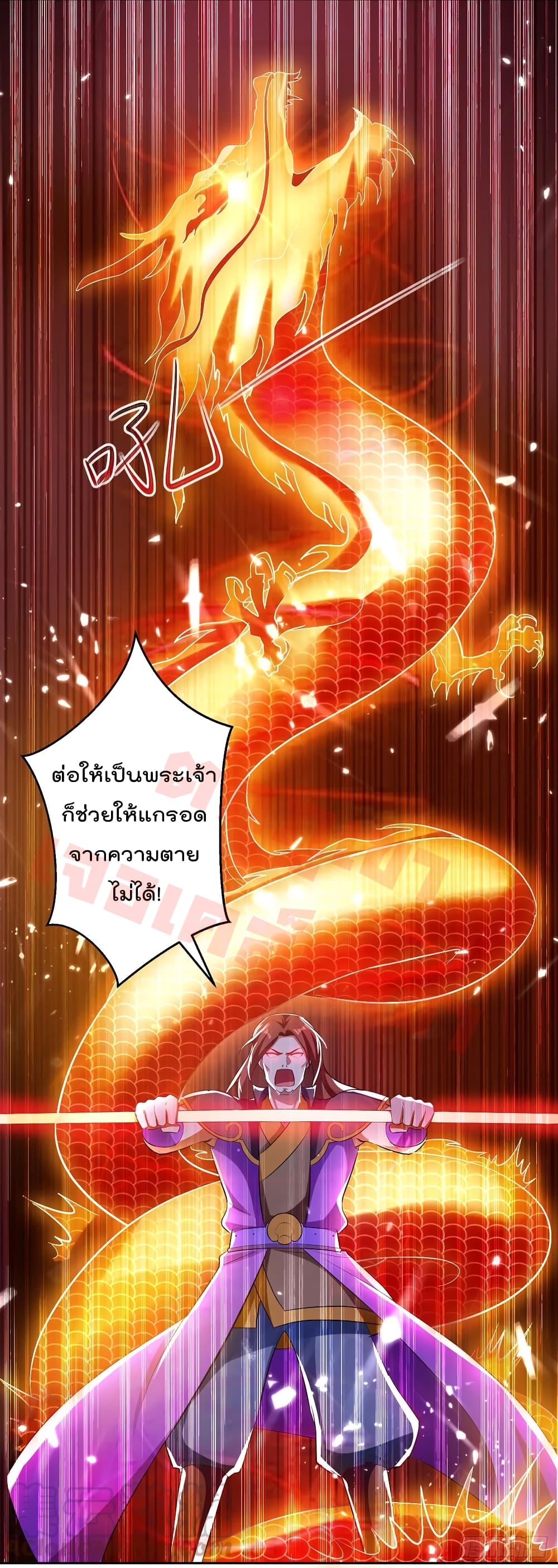 Emperor LingTian page 17