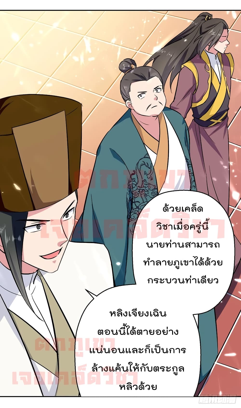Emperor LingTian page 27