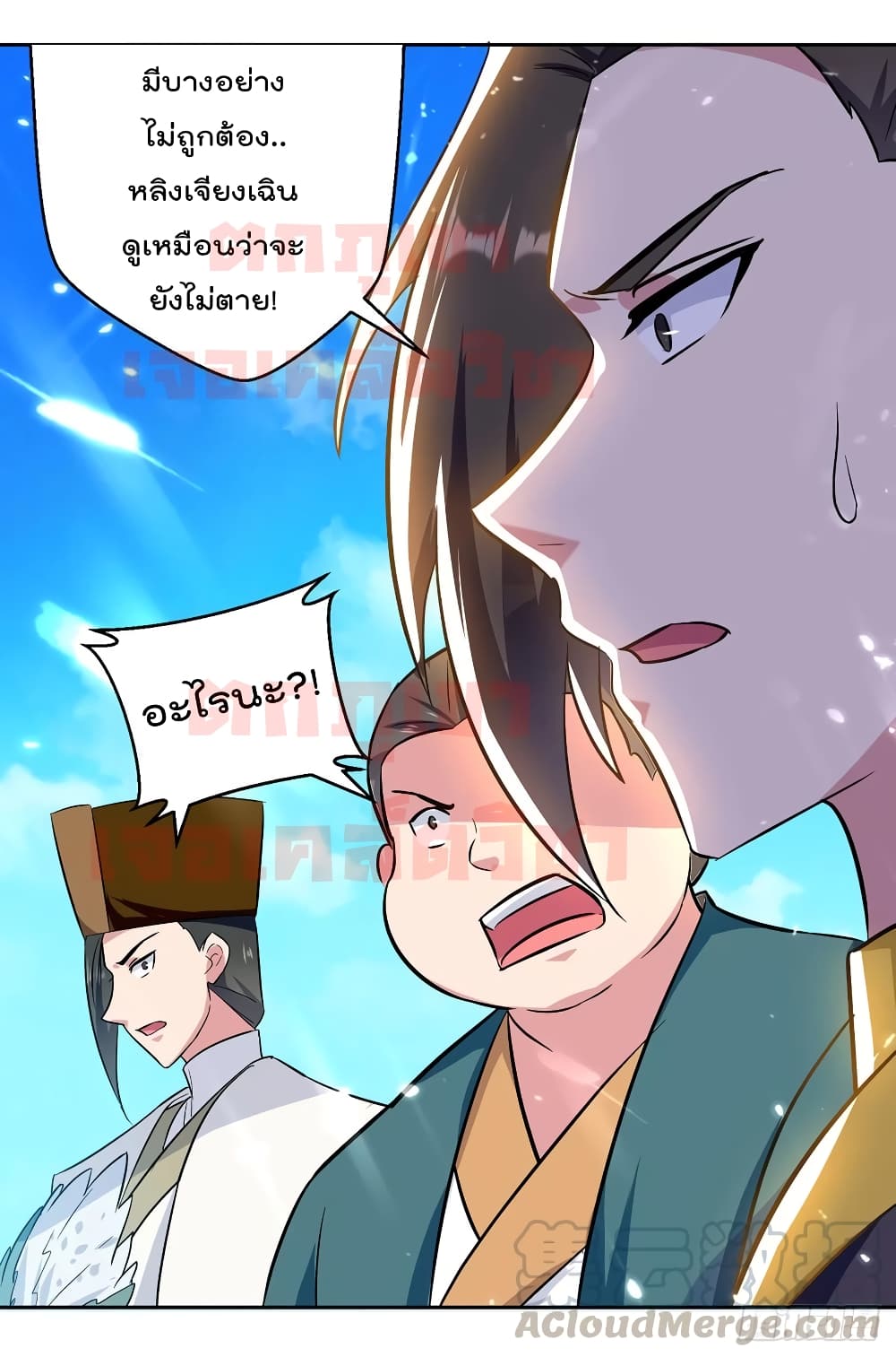 Emperor LingTian page 29