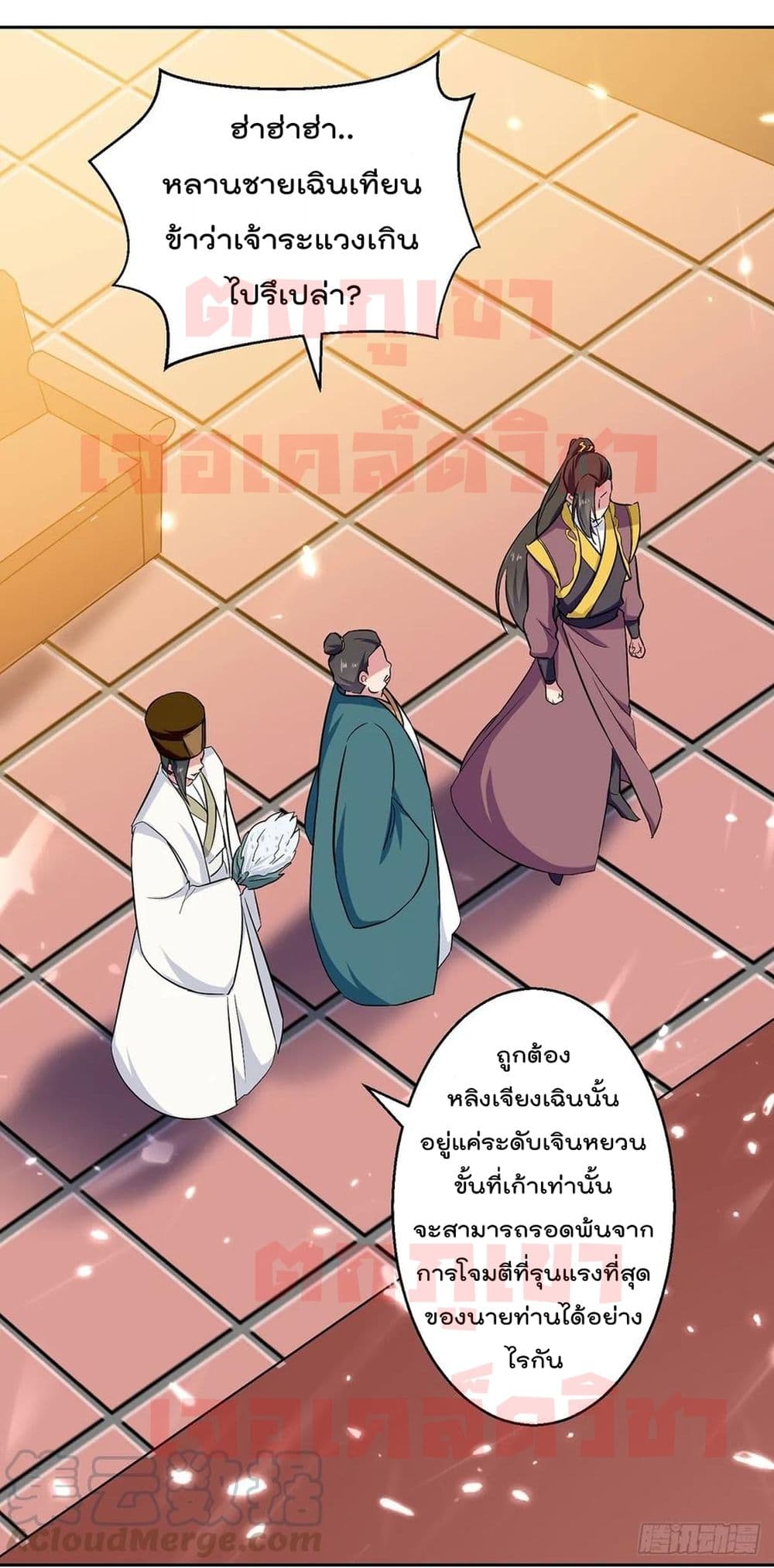 Emperor LingTian page 2