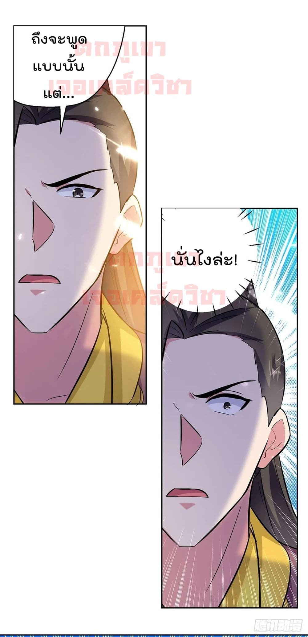 Emperor LingTian page 3