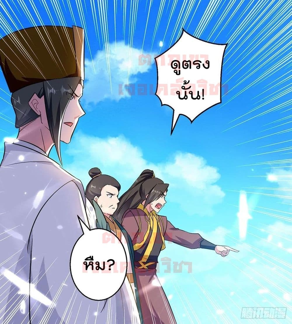 Emperor LingTian page 4