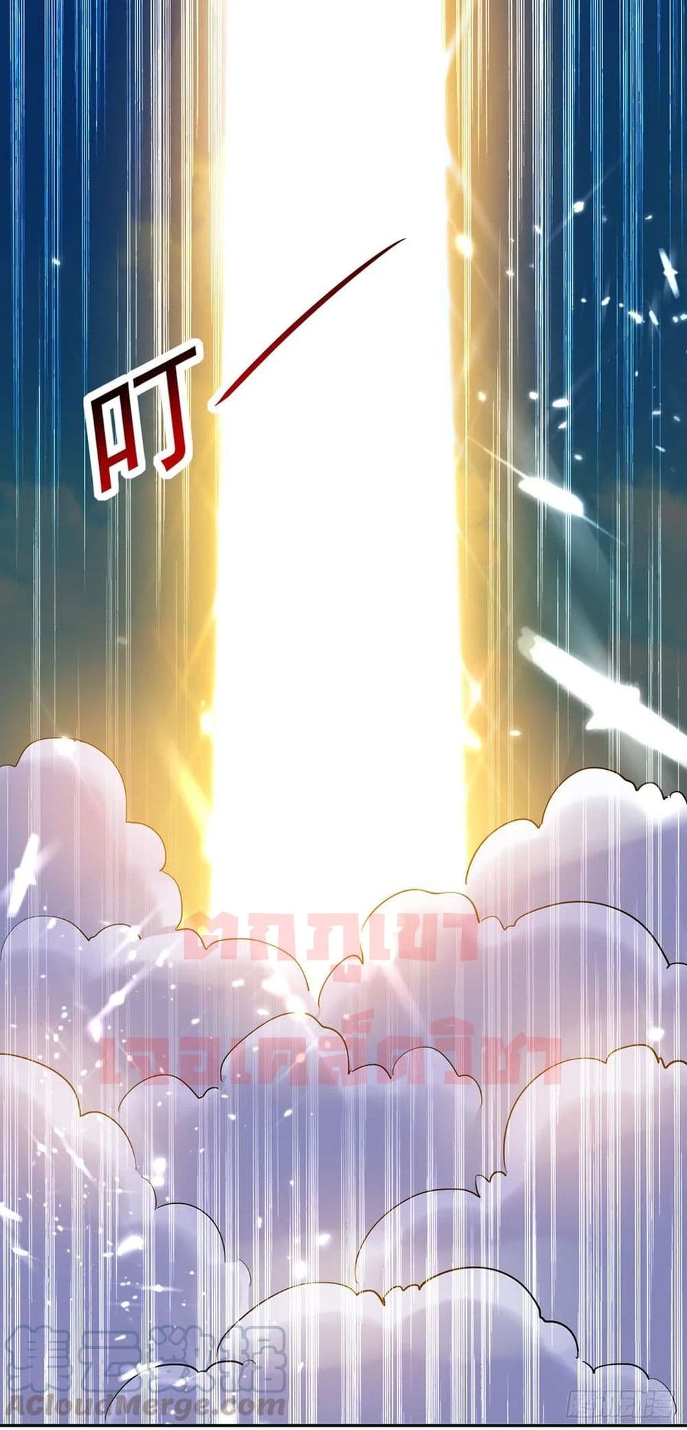 Emperor LingTian page 5