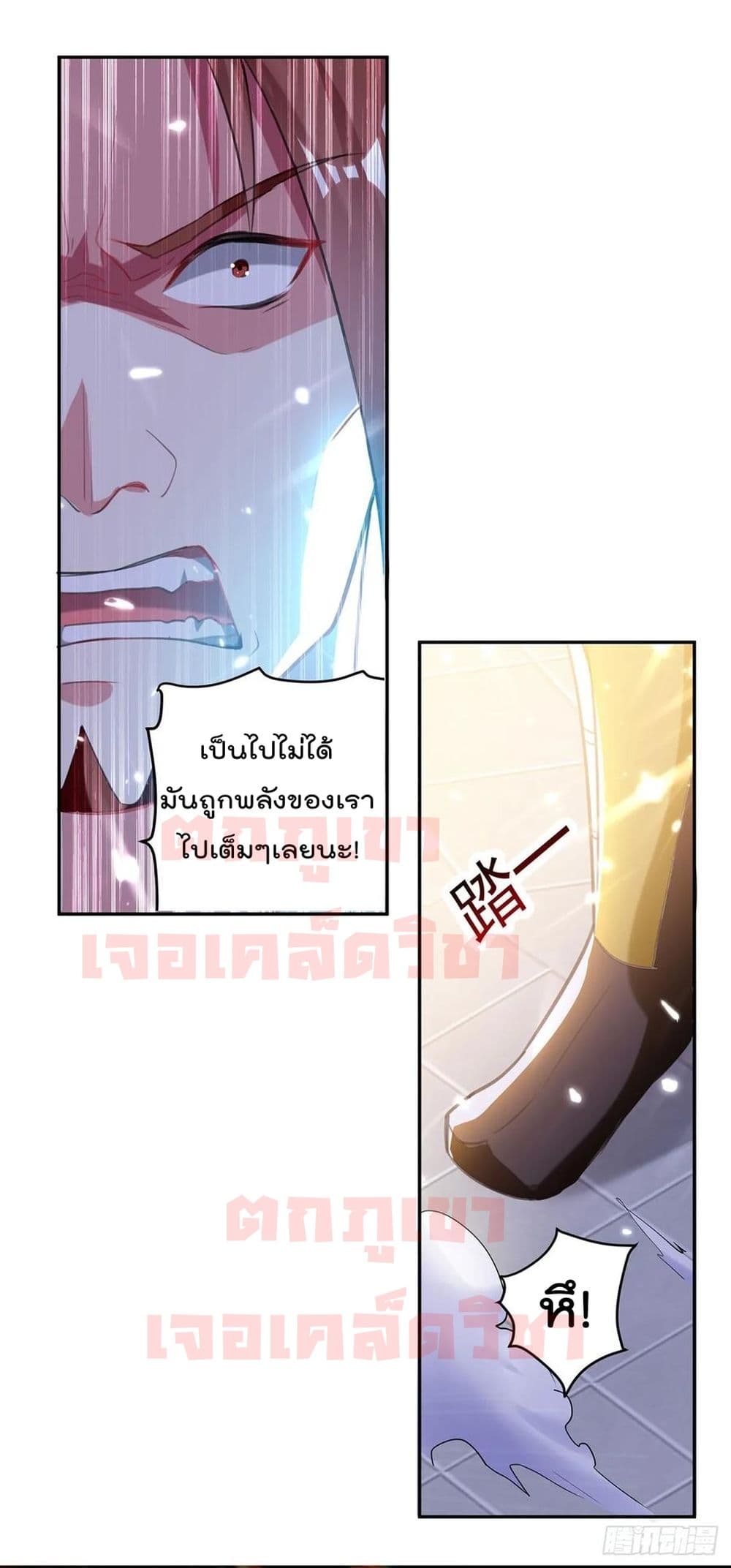 Emperor LingTian page 6