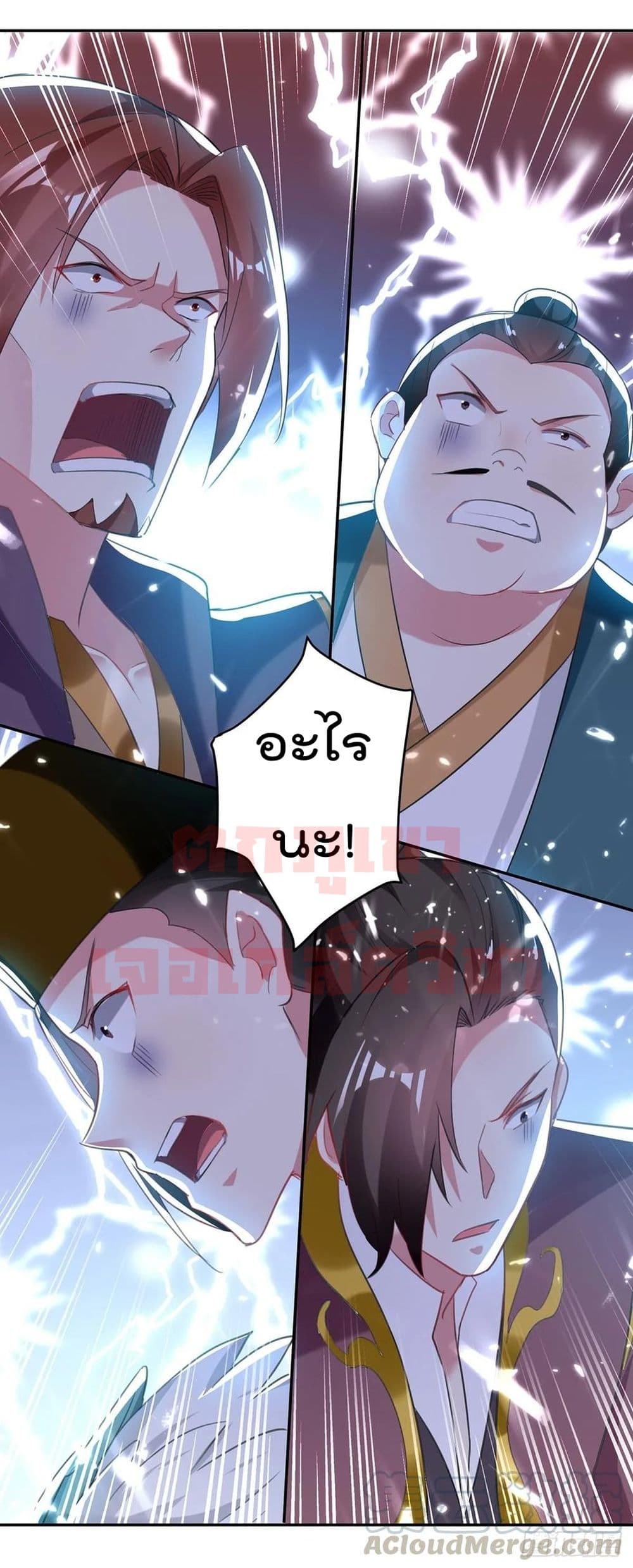 Emperor LingTian page 8