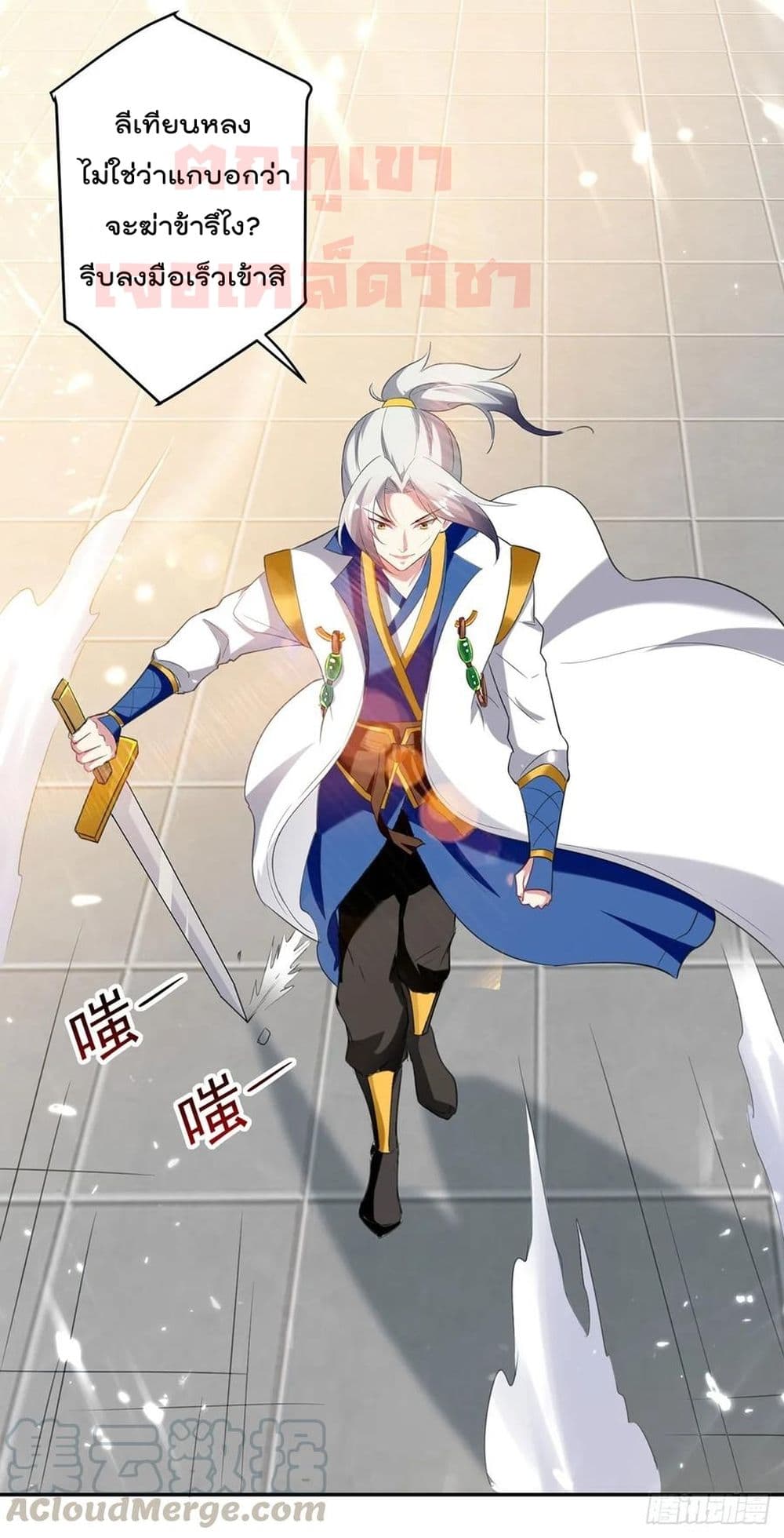 Emperor LingTian page 14