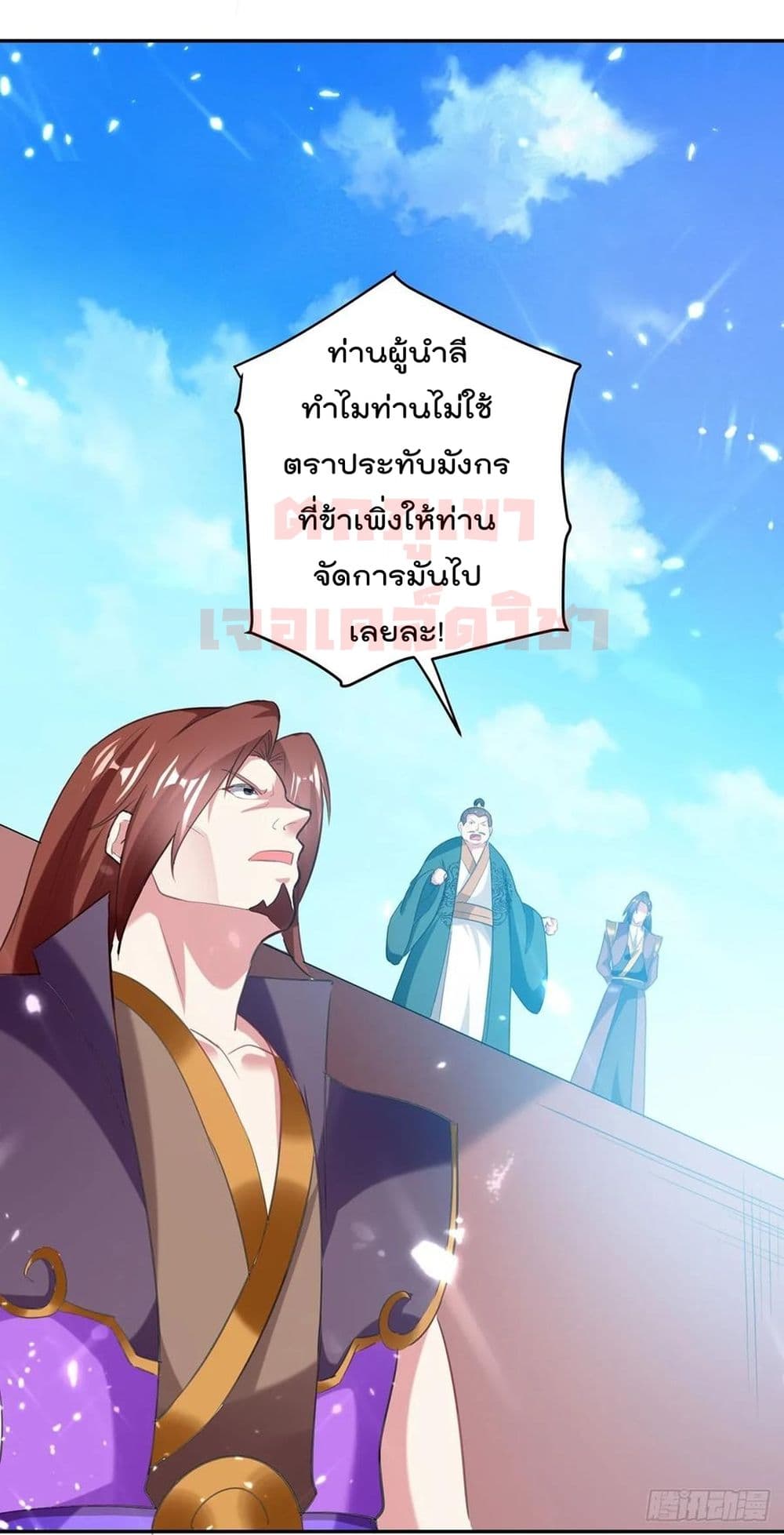 Emperor LingTian page 15