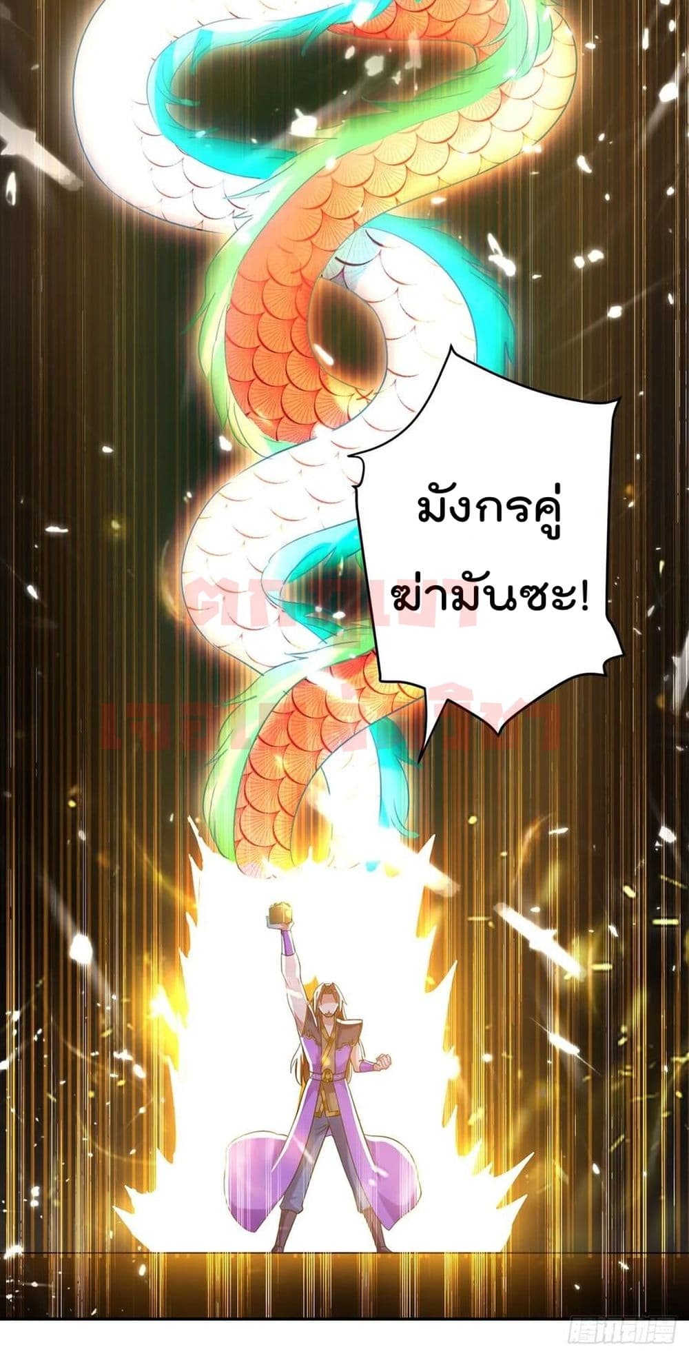 Emperor LingTian page 21