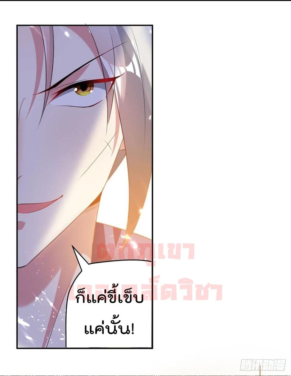 Emperor LingTian page 25