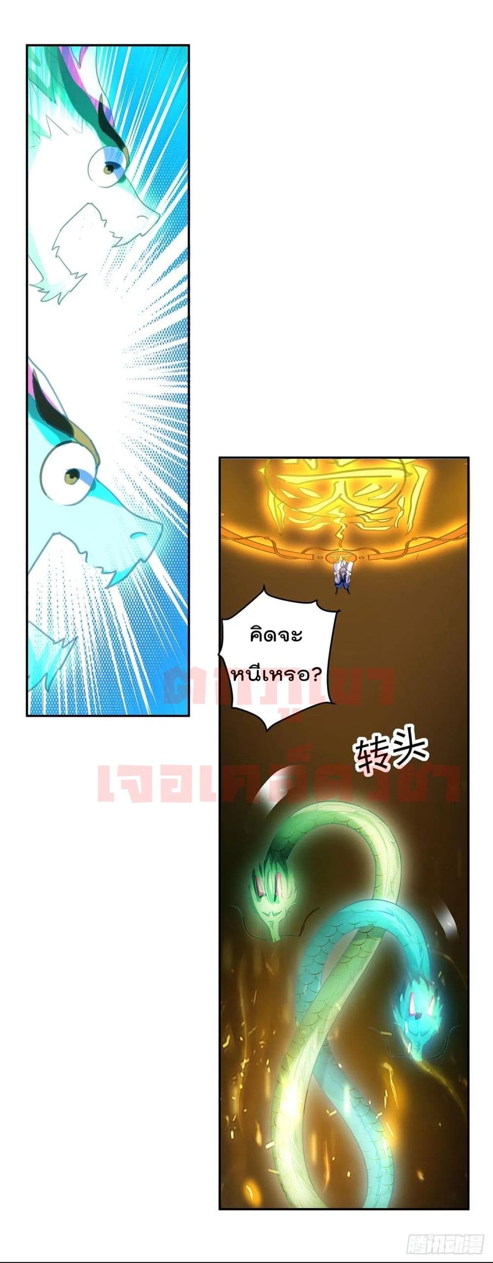 Emperor LingTian page 27