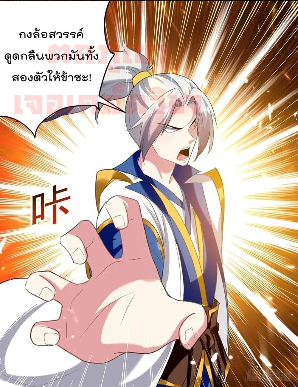Emperor LingTian page 28