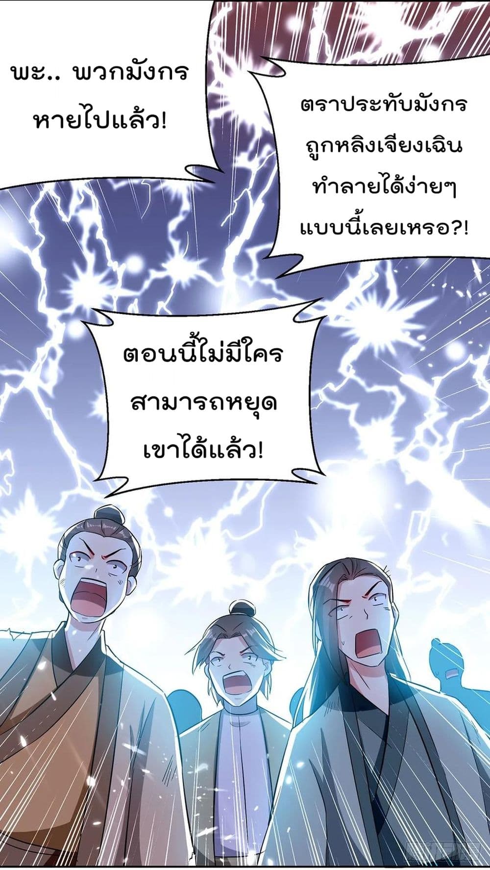 Emperor LingTian page 6