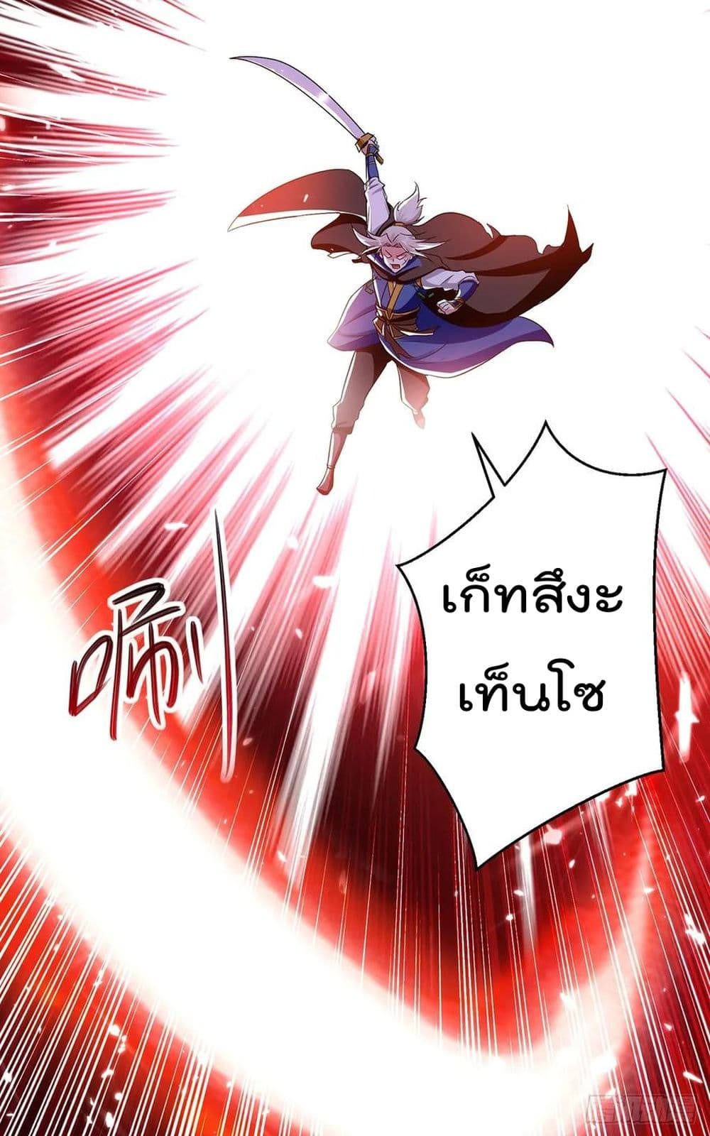 Emperor LingTian page 9