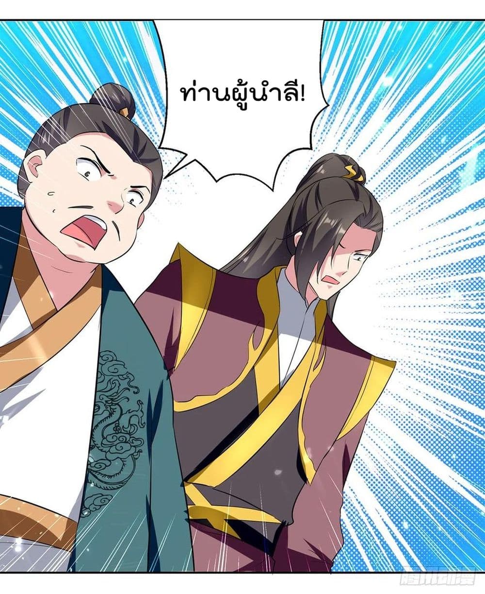 Emperor LingTian page 13