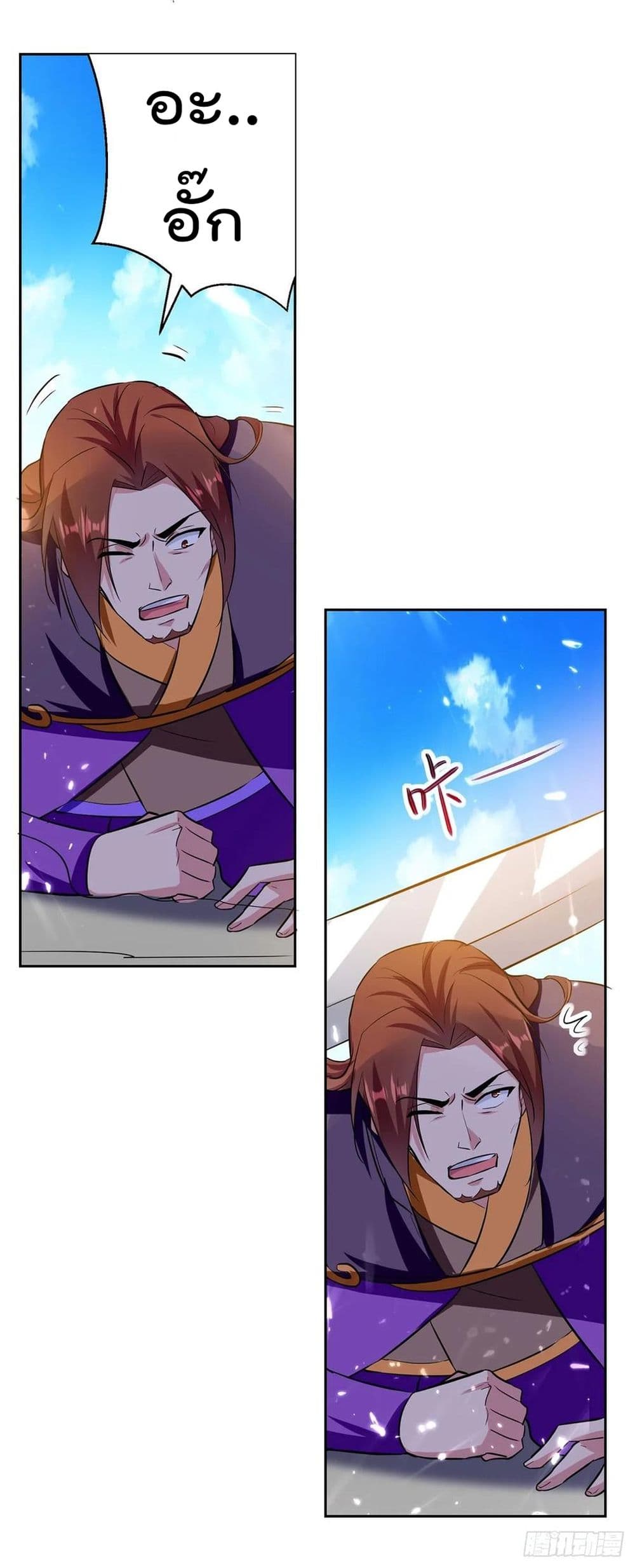 Emperor LingTian page 15