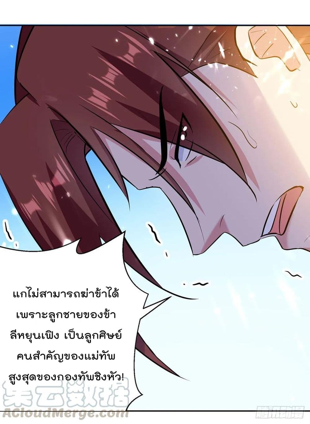 Emperor LingTian page 17