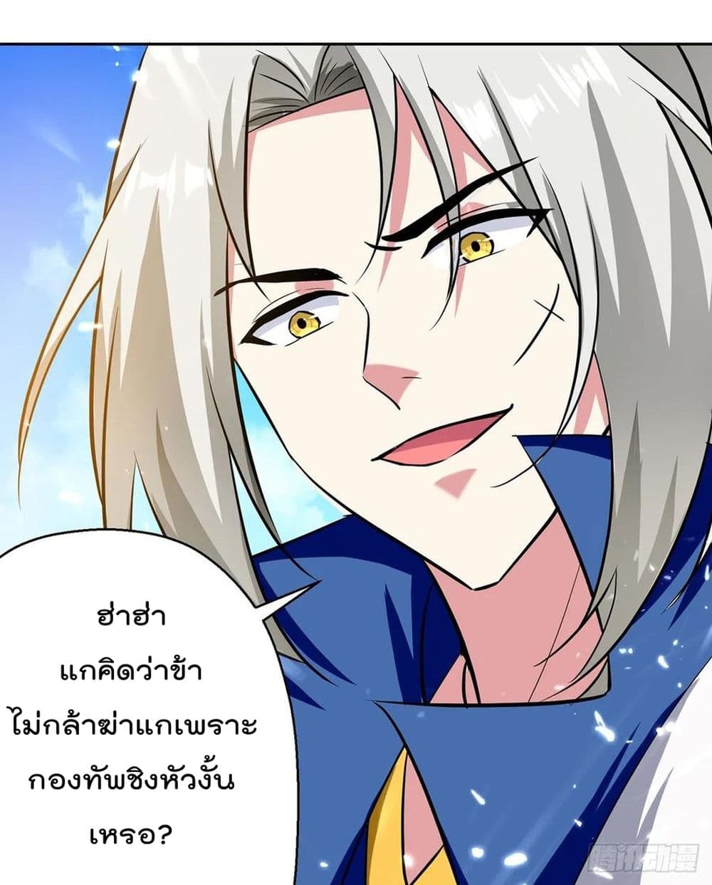 Emperor LingTian page 18