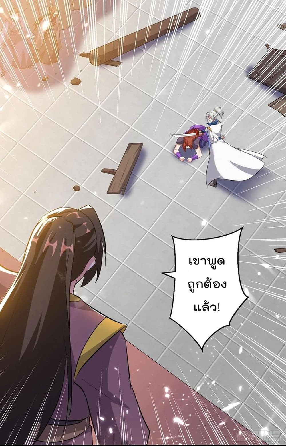Emperor LingTian page 19
