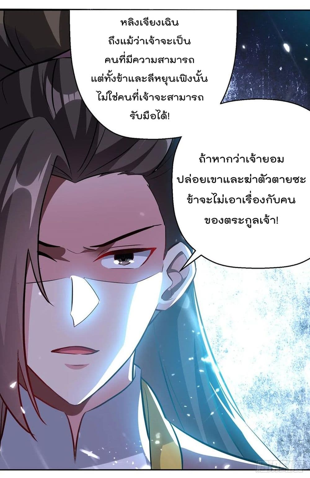 Emperor LingTian page 25