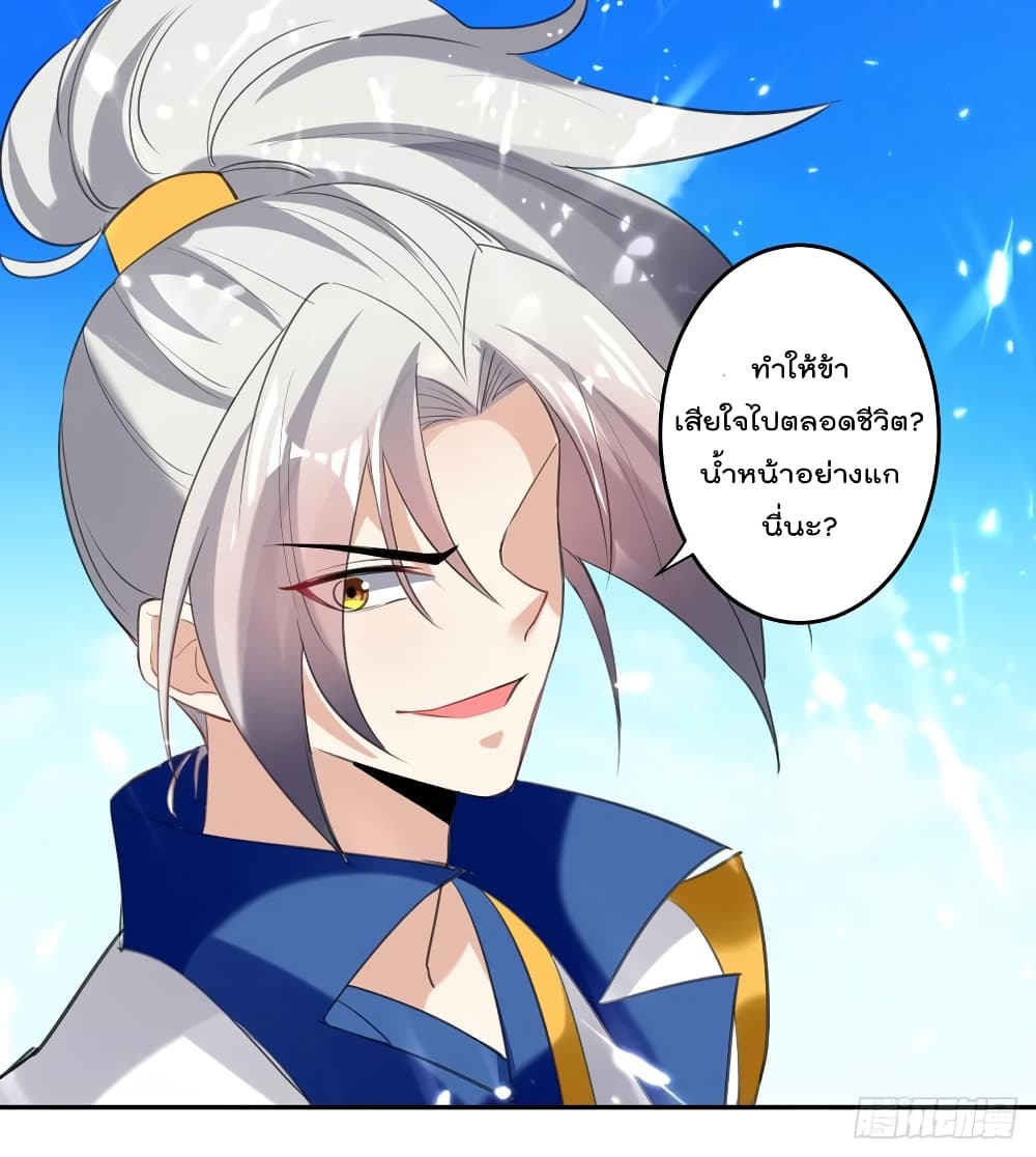 Emperor LingTian page 7