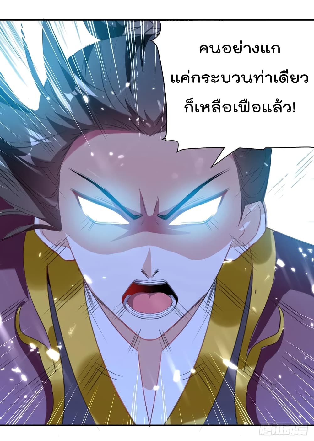 Emperor LingTian page 9