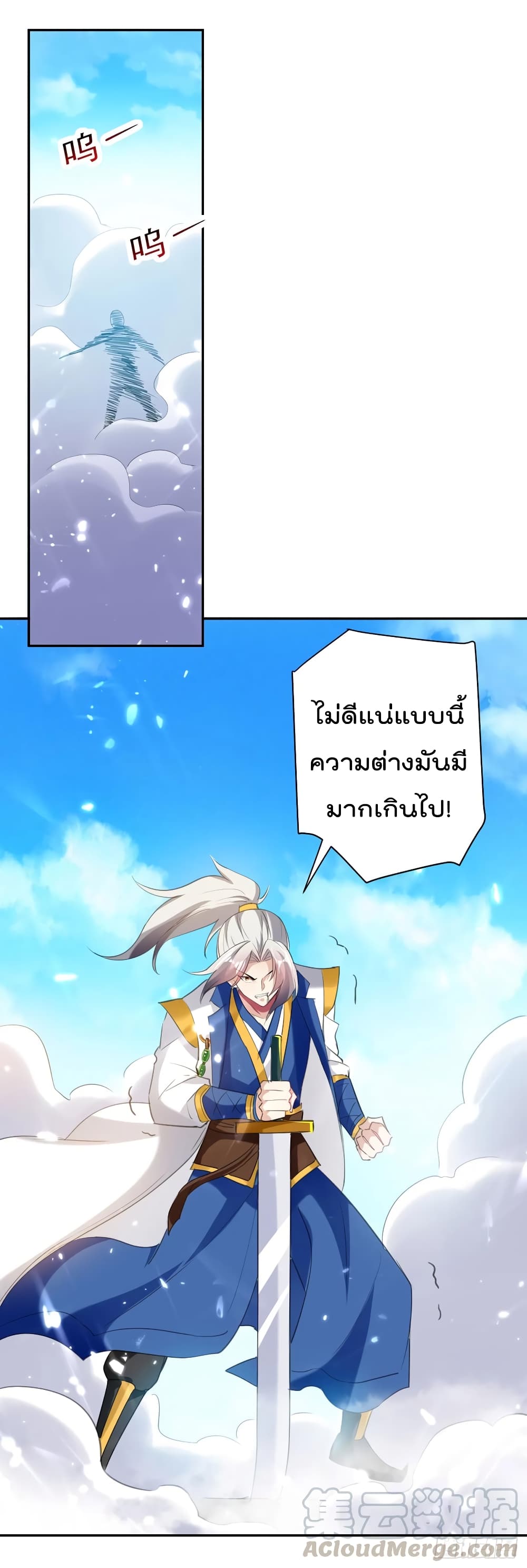 Emperor LingTian page 17